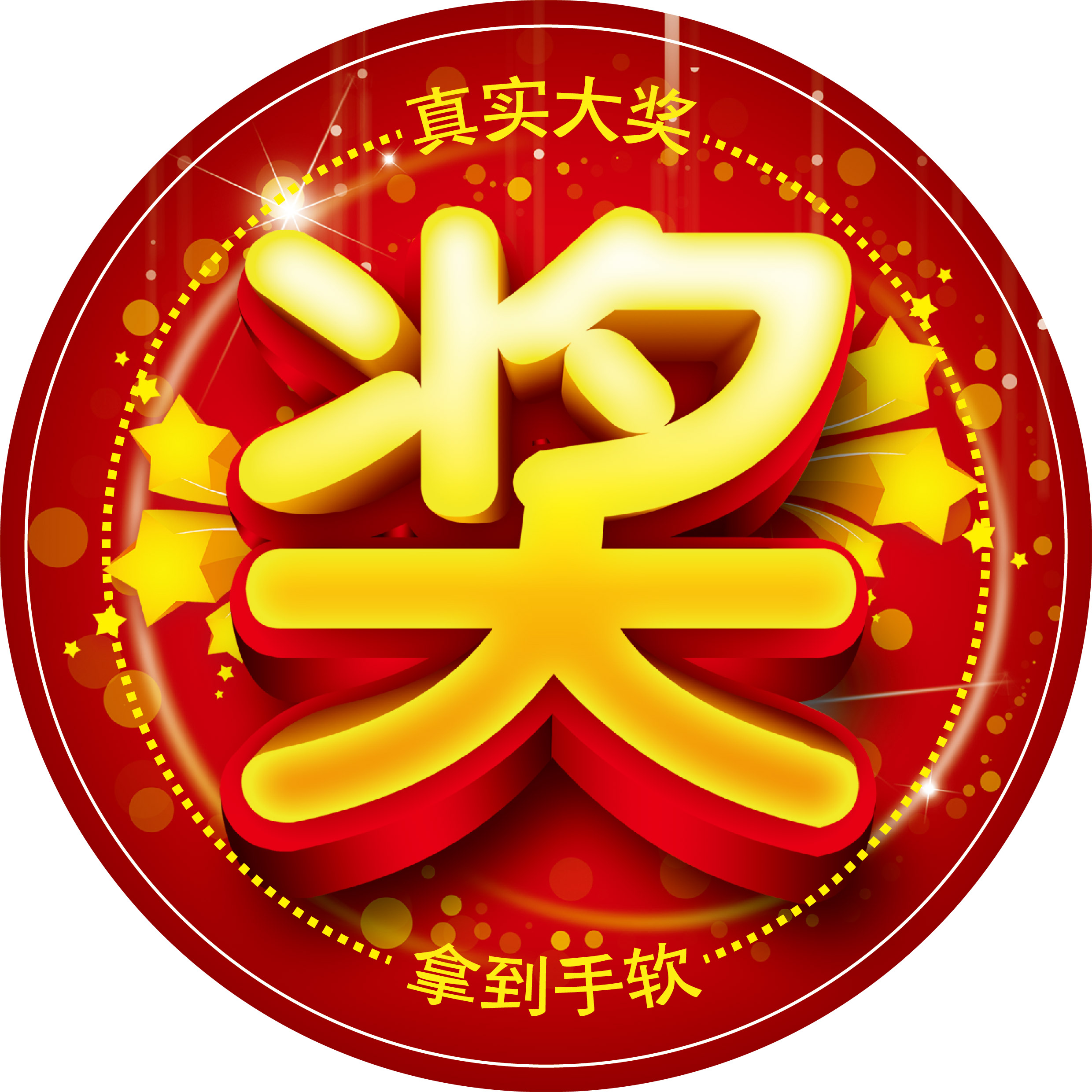 好消息！！临朐农商银行送大奖啦！