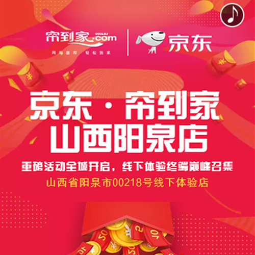 {{微信昵稱}}參加了古城小區(qū)窗簾布藝軟裝團購會