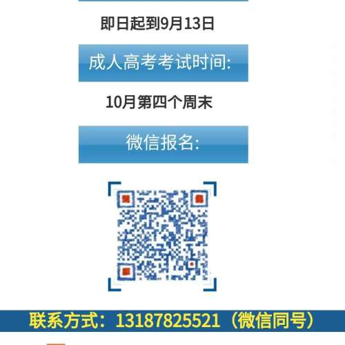 2018年云南成人高考報(bào)名指南