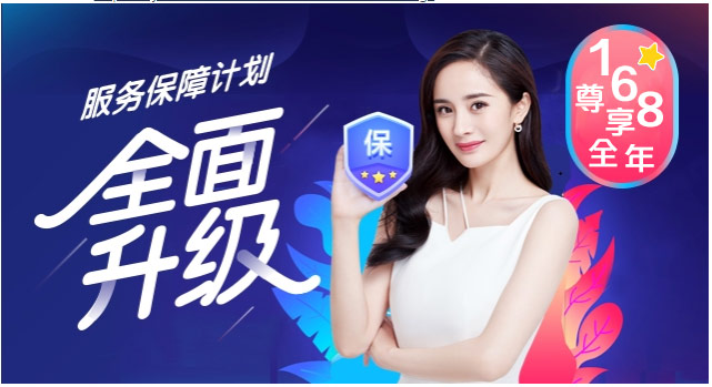 58服務保障計劃