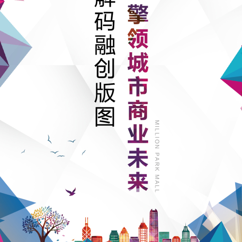 融创精彩汇·融创版图