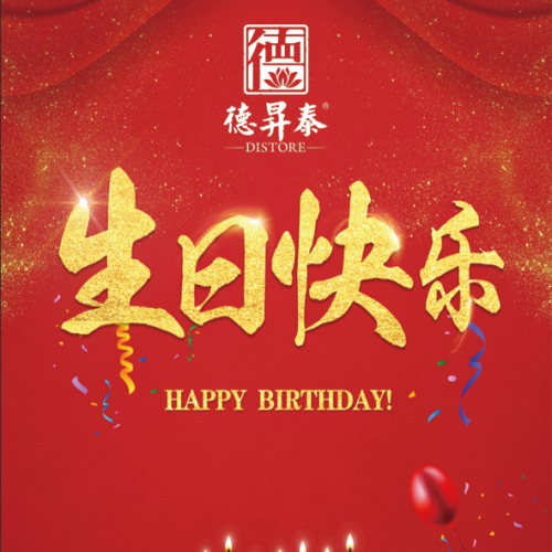 生日來(lái)電