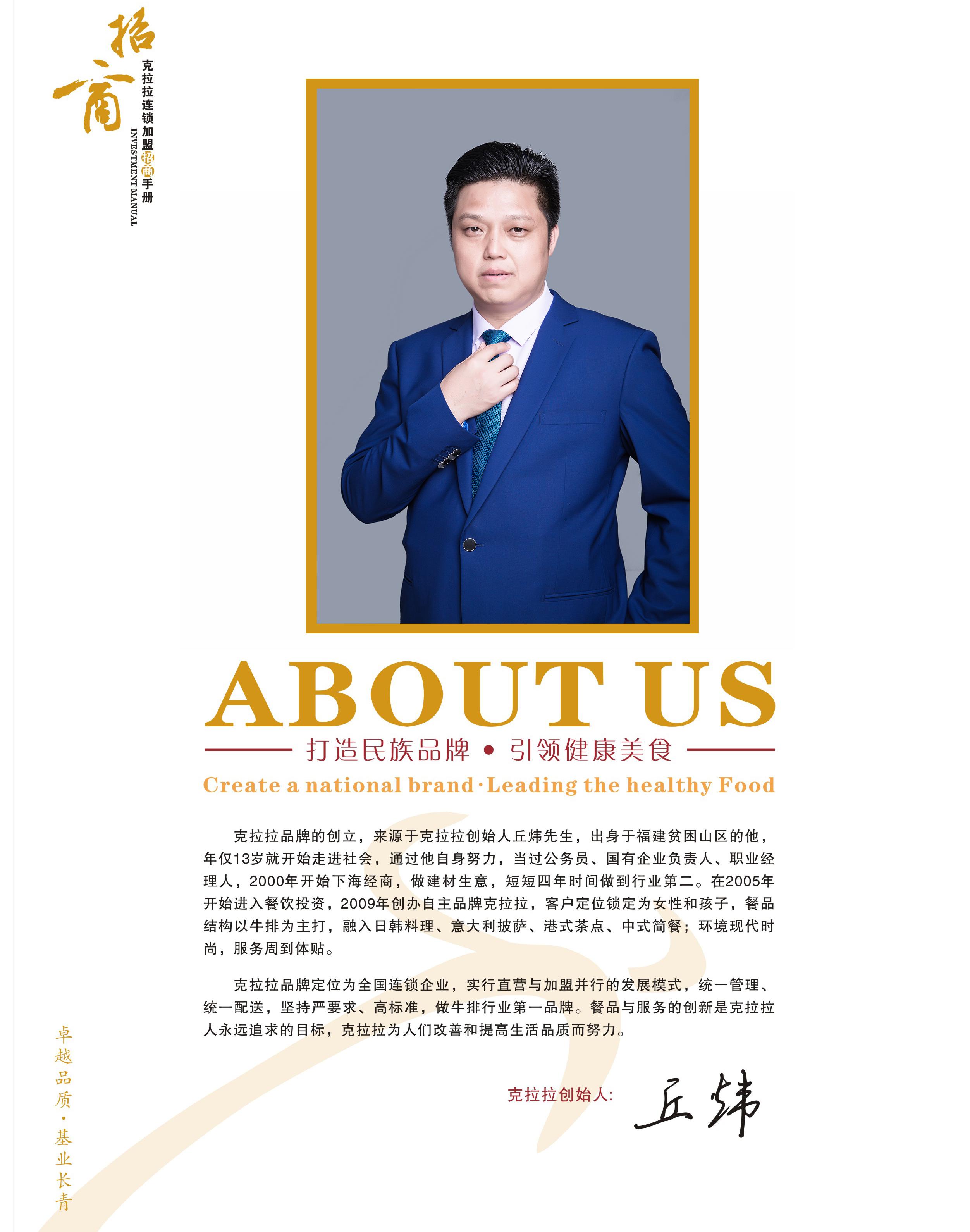 克拉拉创始人 丘炜