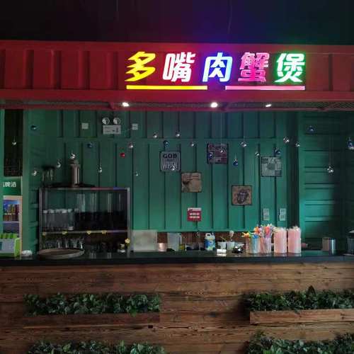 多嘴肉蟹煲