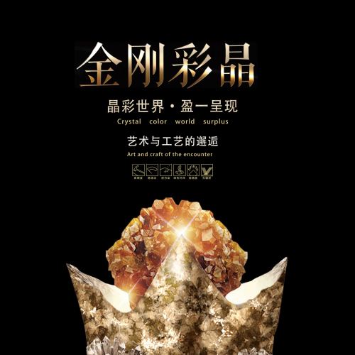 【盈一陶瓷】金剛彩晶瓷磚