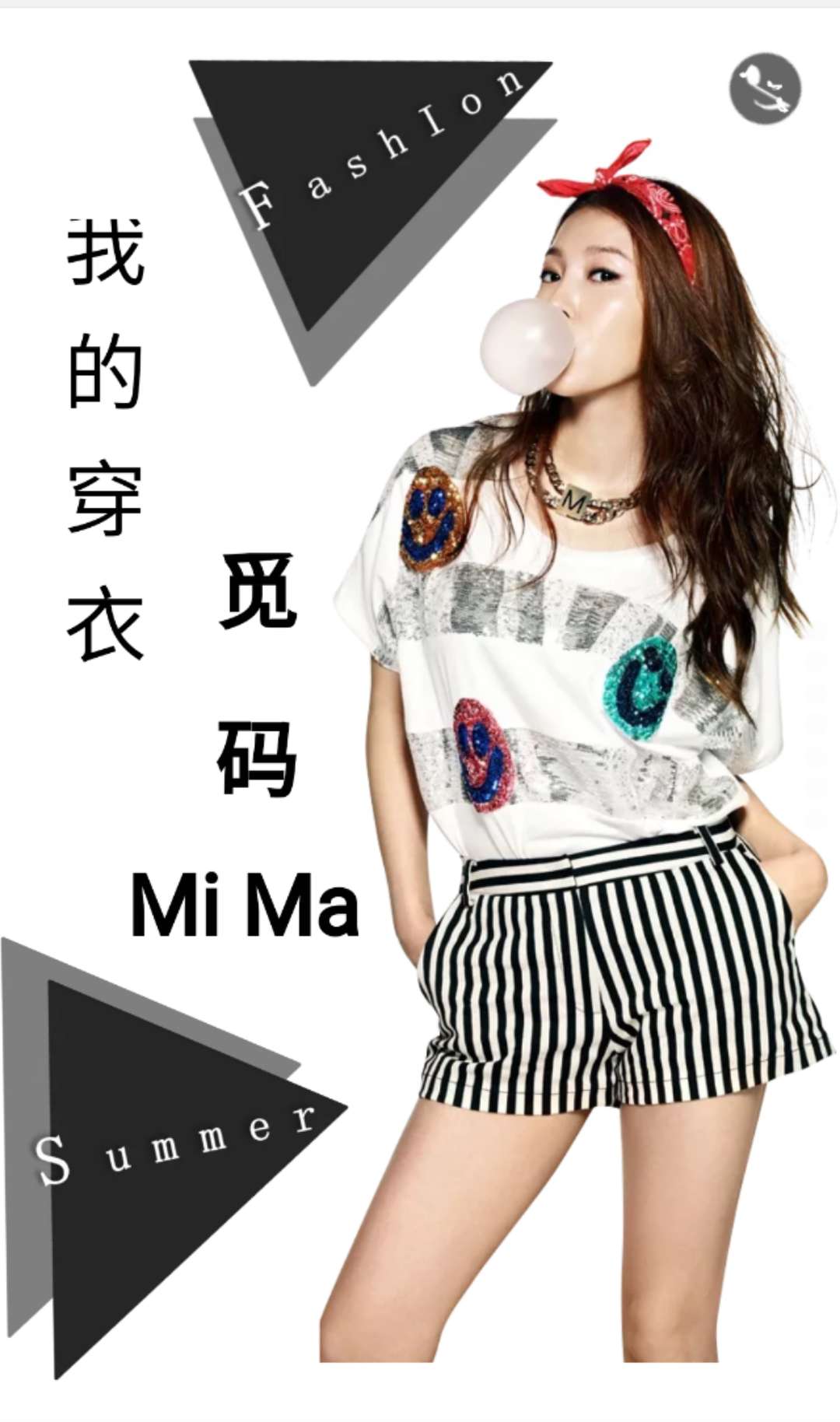 我的穿衣“Mi Ma 覓碼”