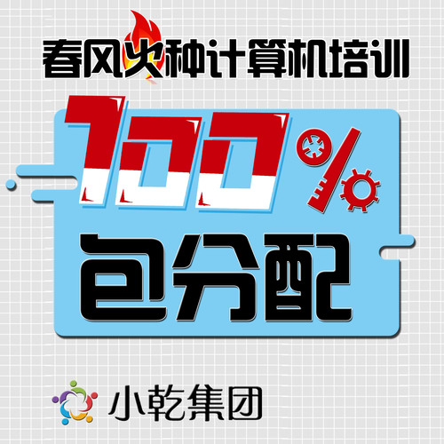 100%包分配