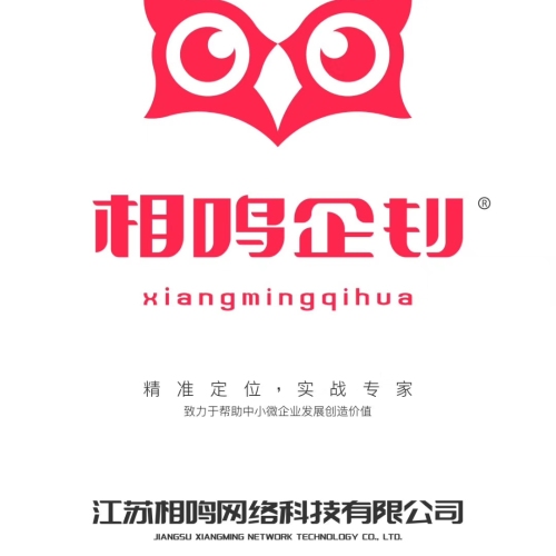 相鳴企劃