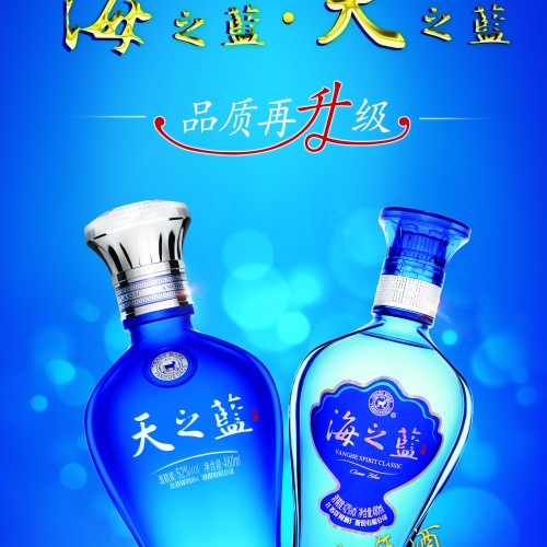 洋河藍(lán)色經(jīng)典新版天之藍(lán)品鑒垂釣活動(dòng)
