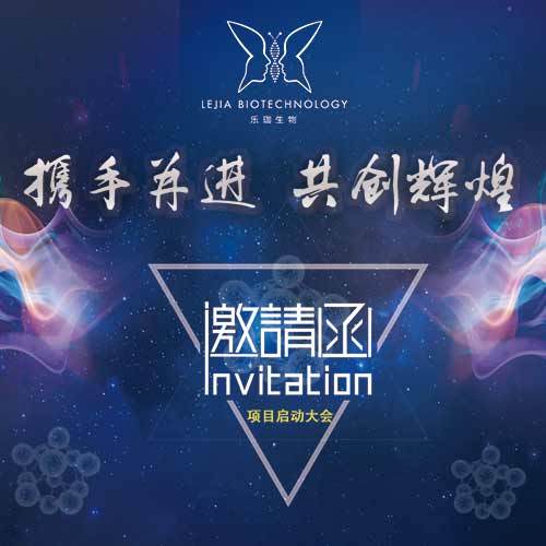細(xì)胞生物技術(shù)論壇盛宴！