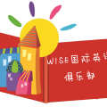 外斯國際英語繪本分級閱讀