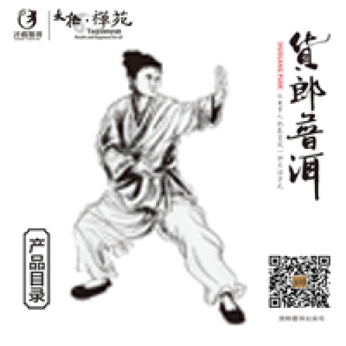 貨郎普洱產品手冊