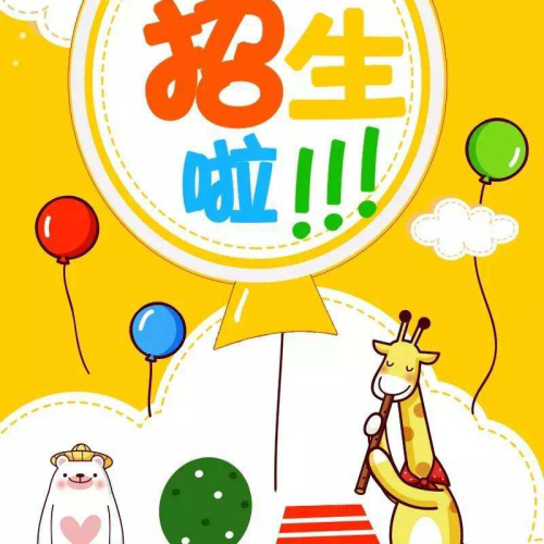 幼小銜接班招生啦