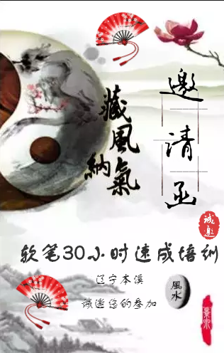 软笔30小时速成培训