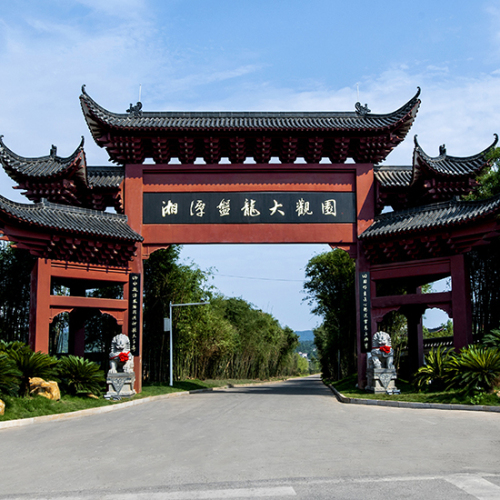 [国家AAAA级旅游景区]湘潭盘龙大观园冬季招聘启事