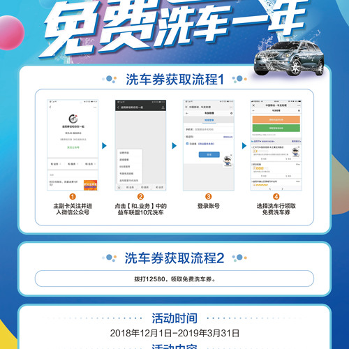 益陽移動·車友俱樂部