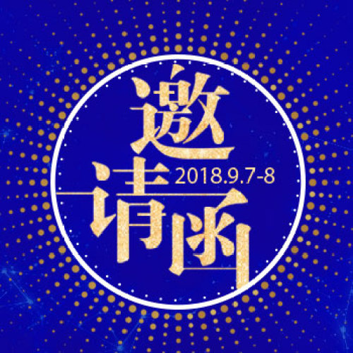 海河衛生健康國際大會暨第八屆天津心律失常診斷與治療進展研討會