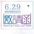 娜琦丽美胸咨询论坛会