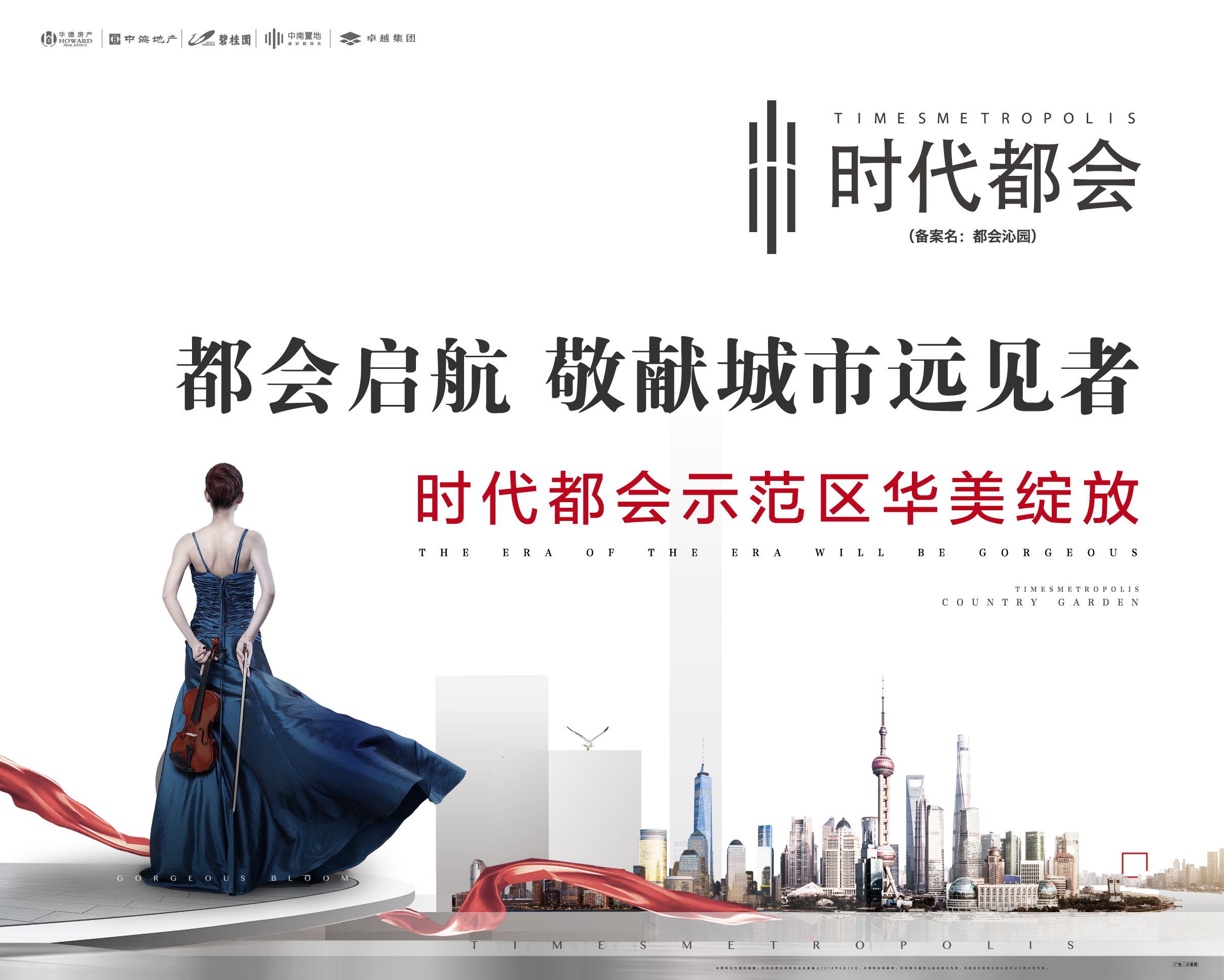 时代都会——葛莉