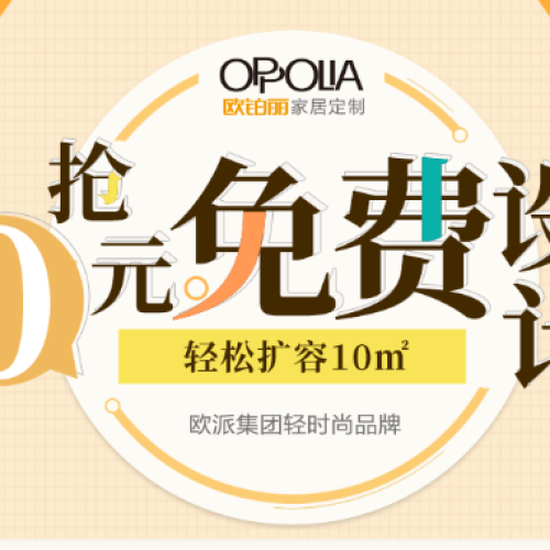 0元量尺設計
