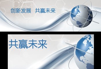商客共享招募合伙人