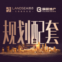 規(guī)劃配套