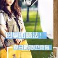 防曬