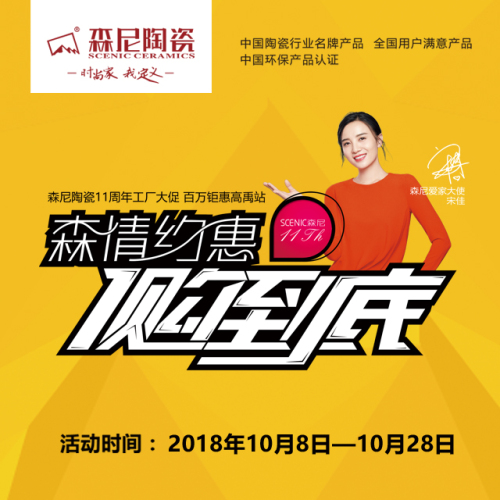 森情约惠  1购到底