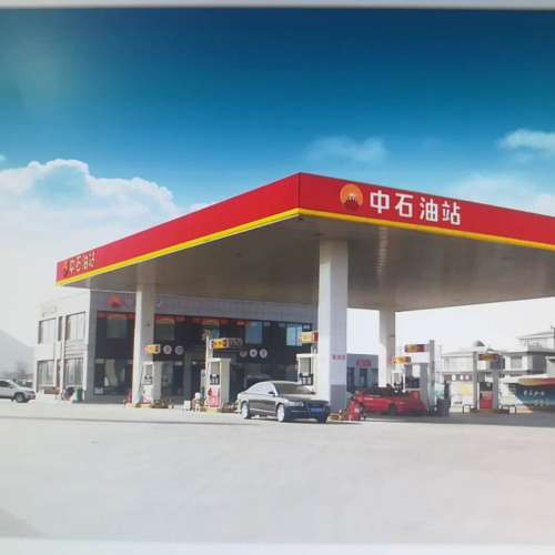 西海中石油站