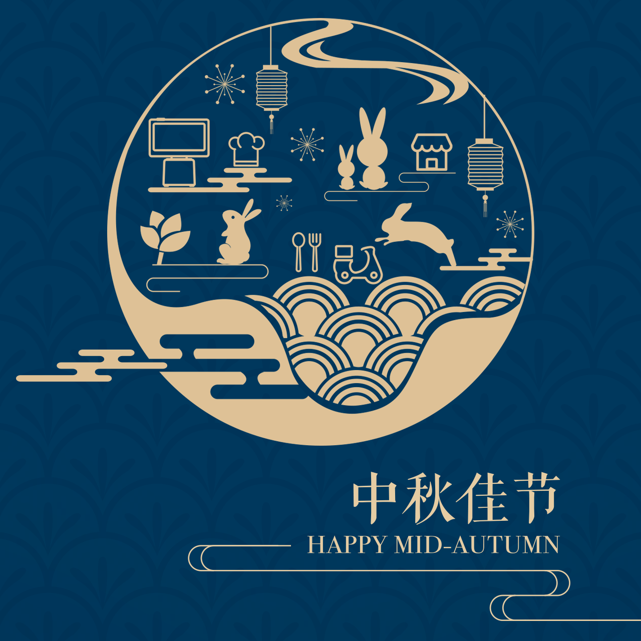 客如云祝您：花好月圆 团圆美满