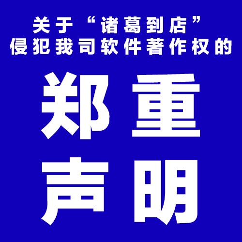 圍觀！珠寶行業(yè)“軟件著作權(quán)”第一訴訟案！