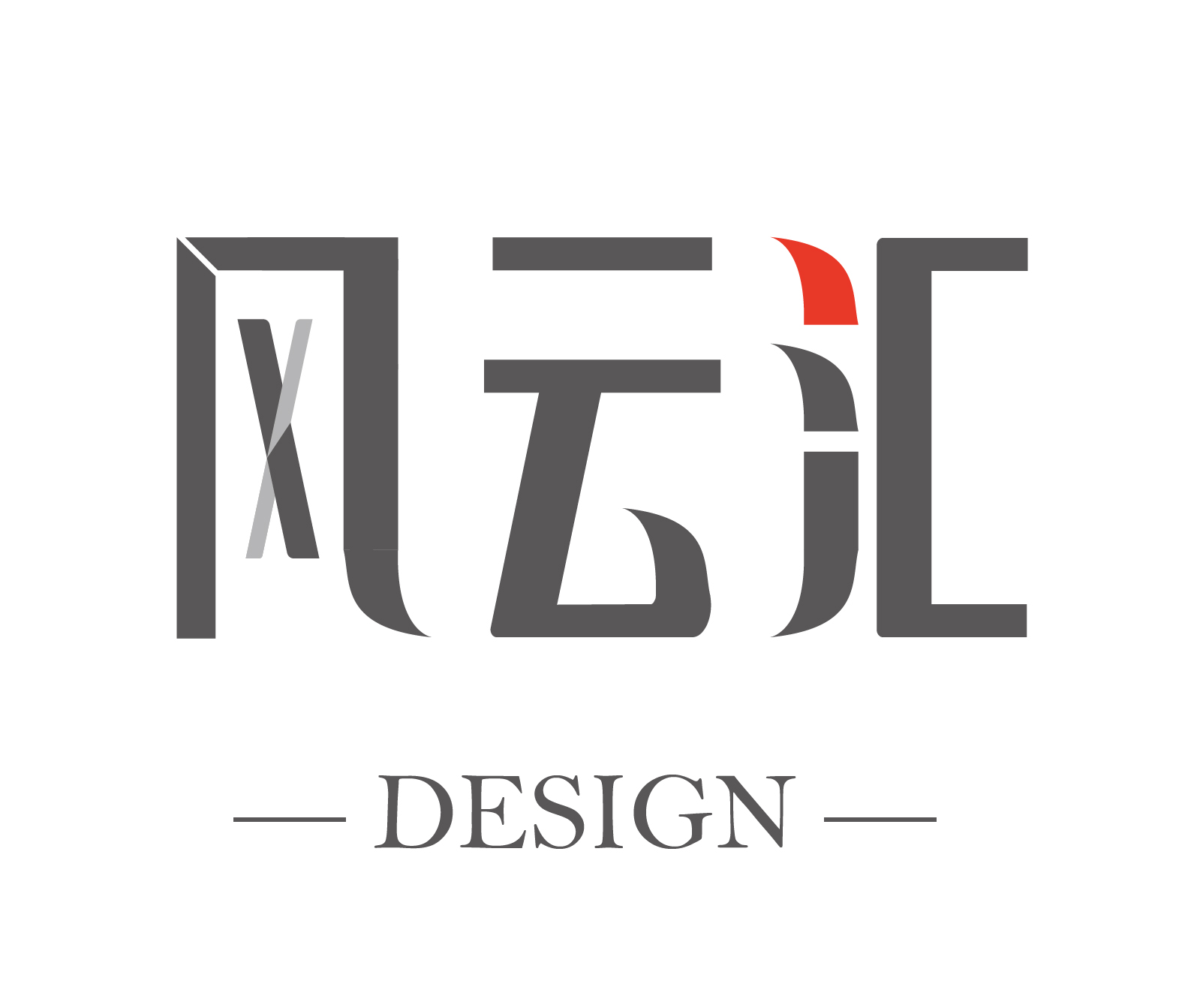 風云匯
