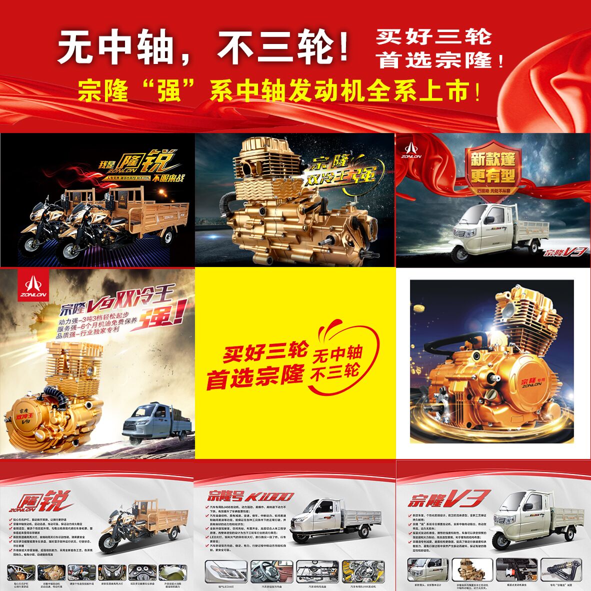 宗隆中轴 — 产品培训推广会（四川泸州）