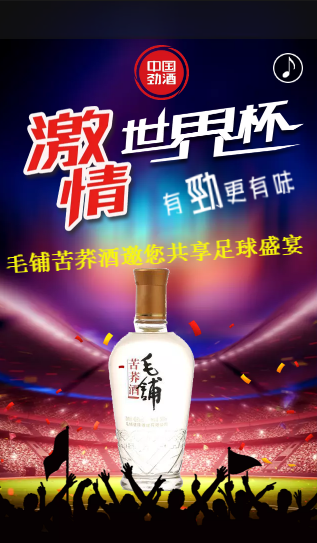 2018看世界杯，猜胜负赢毛铺