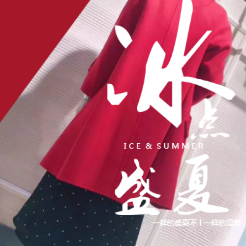 歌菲琳反季售 | 雙面羊絨大衣冰點(diǎn)盛夏反季售