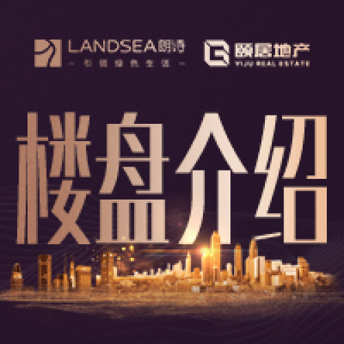 樓盤介紹