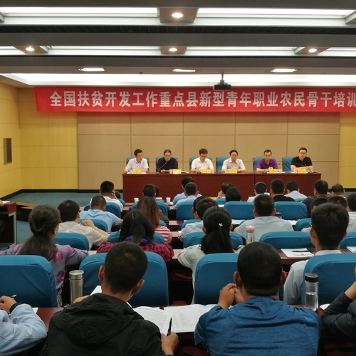 全国青年职业农民培训基地培训工作纪实
