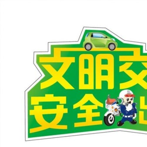 9.16交通事故警示及改進(jìn)！