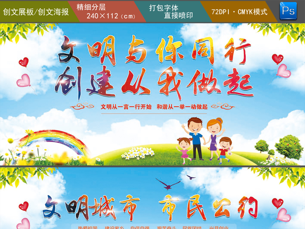 泰兴是我家，文明靠大家