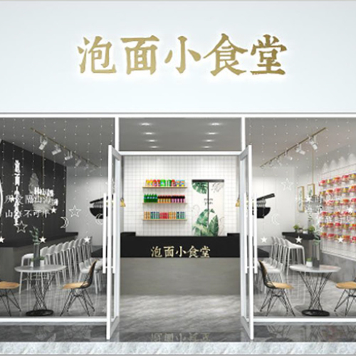 兴晟同创餐饮-泡面小食堂