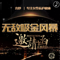 宮妙無敵吸金風暴最強福利大放送！