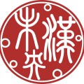 漢未央漢文化傳播