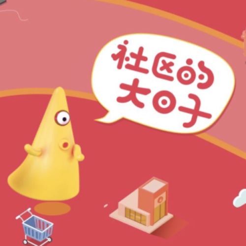 BHG DAY社區(qū)大日子K.O平淡無(wú)趣