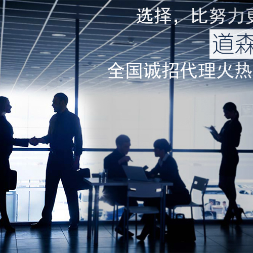 道森來客寶，幫您快速獲取精準客戶