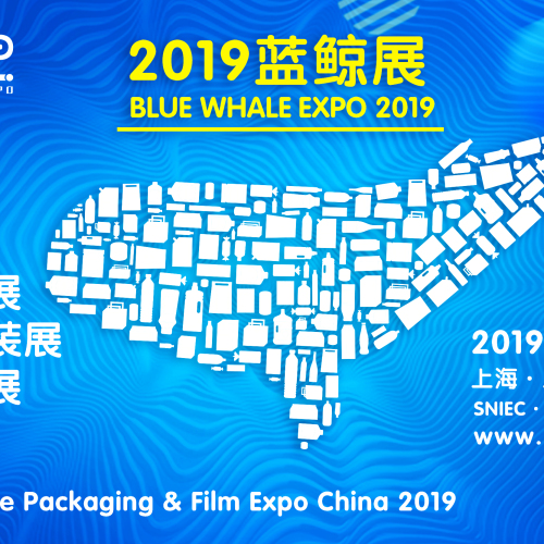 2019藍(lán)鯨展移師上海新國(guó)際博覽中心