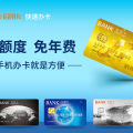 手機辦卡就是方便