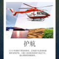 人保財險治安保險宣傳視頻