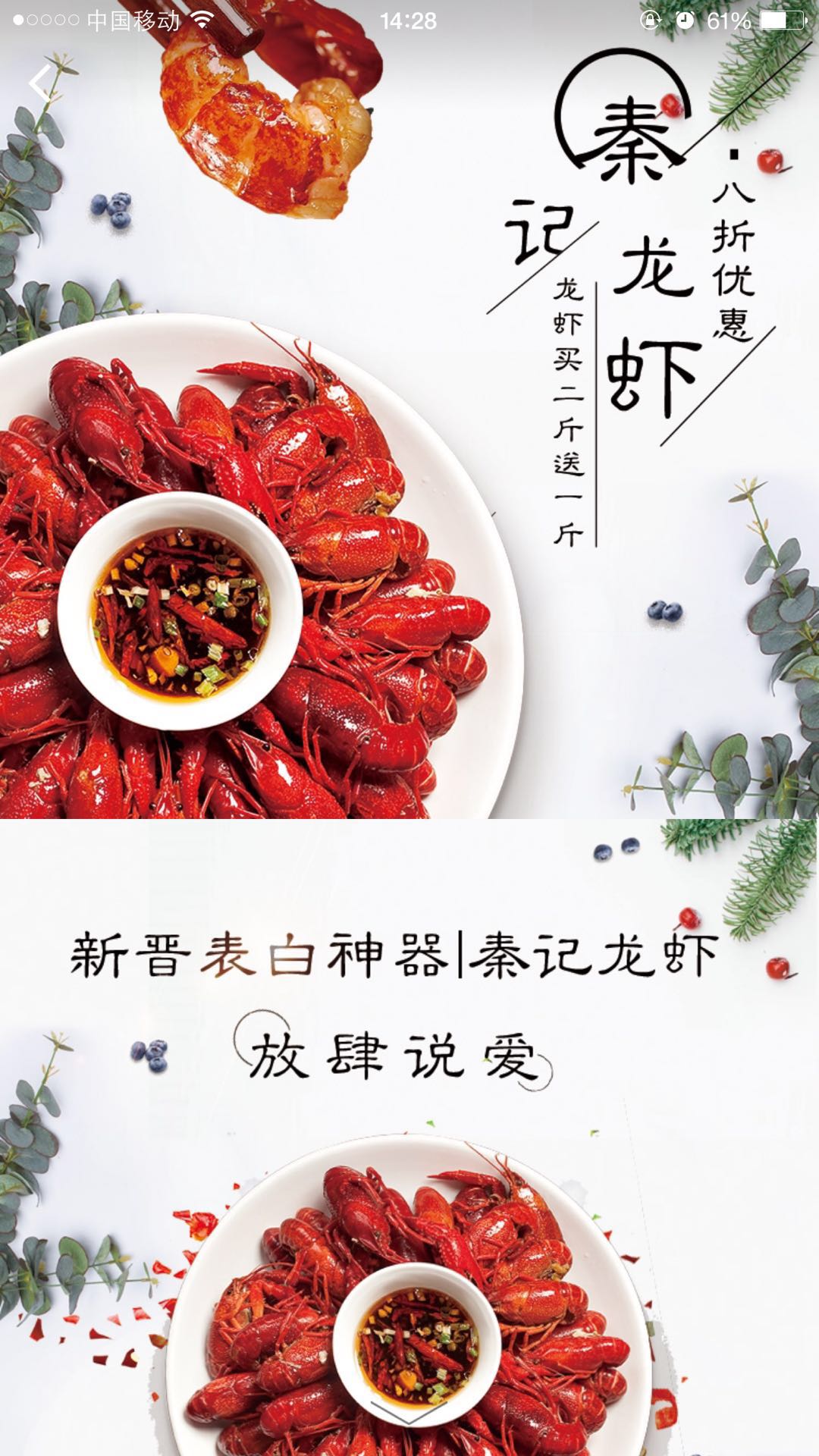 秦記小龍蝦