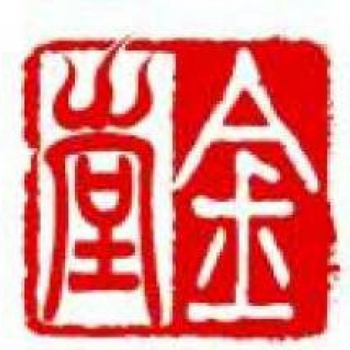 金堂鈞窯