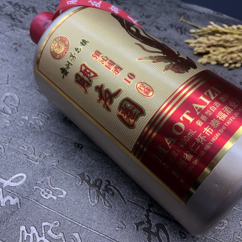 泰福酒業集團